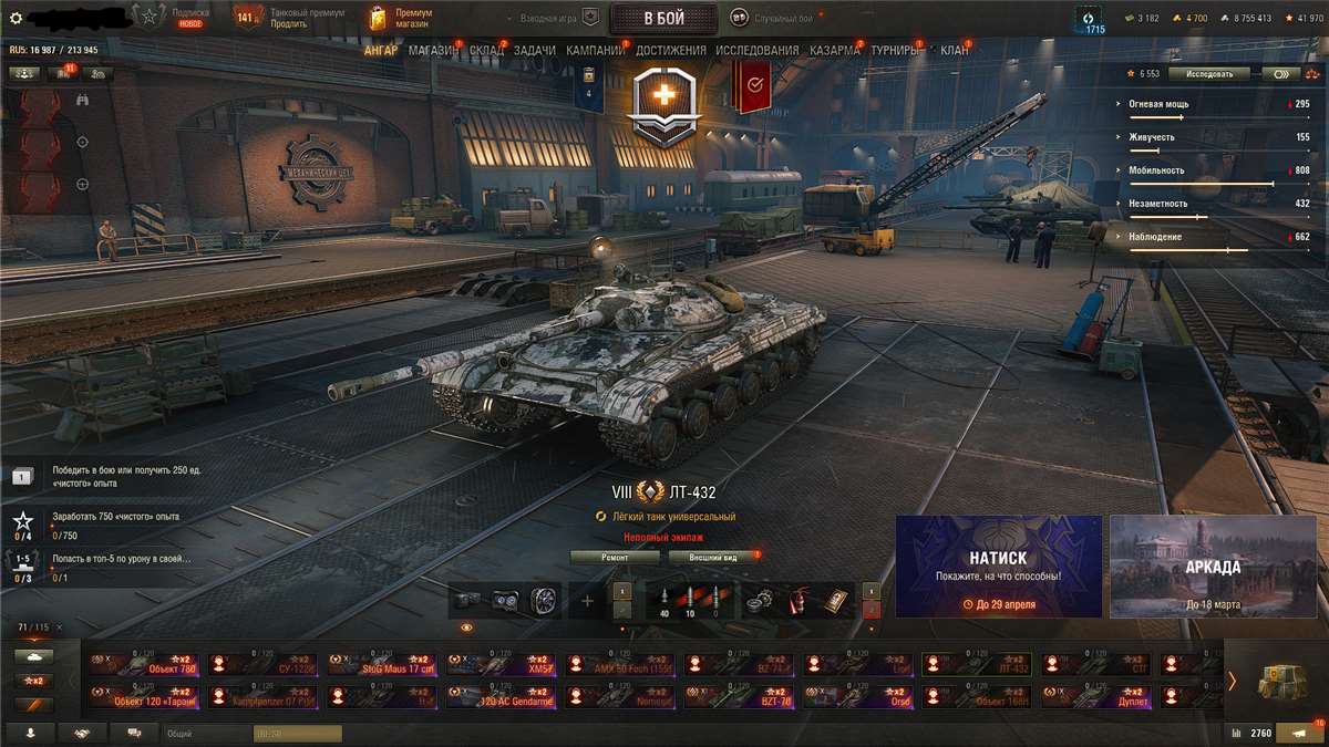 продажа аккаунта к игре Мир Танков, WoT(Lesta, WG)